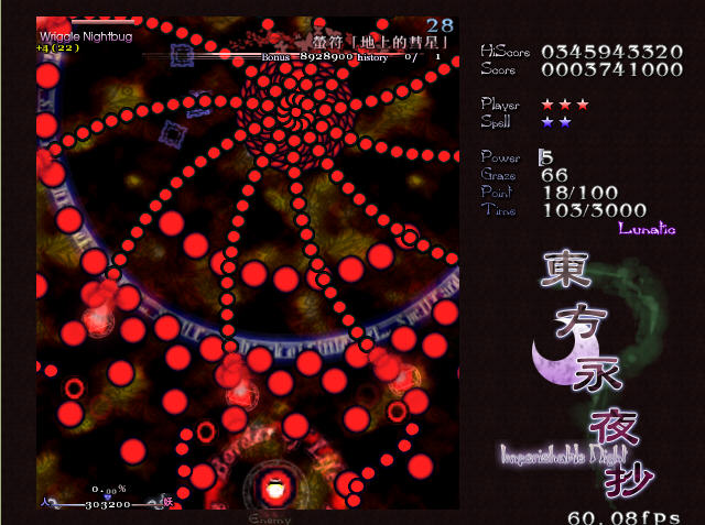 东方永夜抄截图1