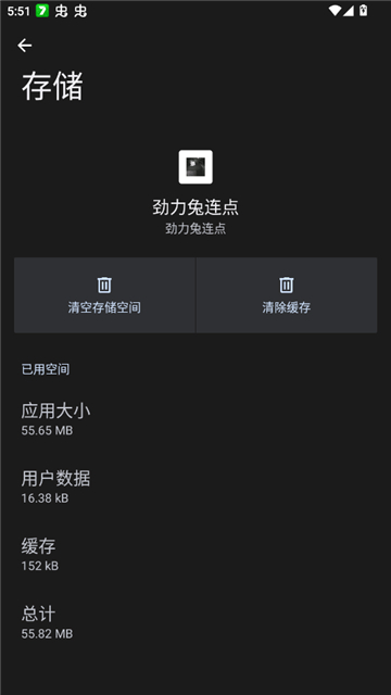 劲力兔连点截图1