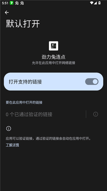 劲力兔连点截图2