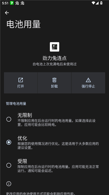劲力兔连点截图4