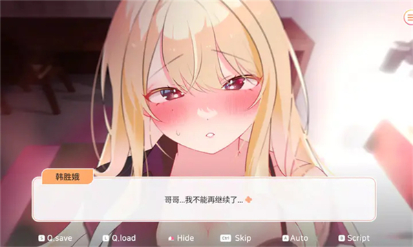 大学助教生活截图1