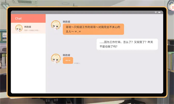 大学助教生活截图4