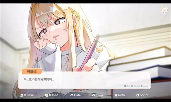 大学助教生活截图5