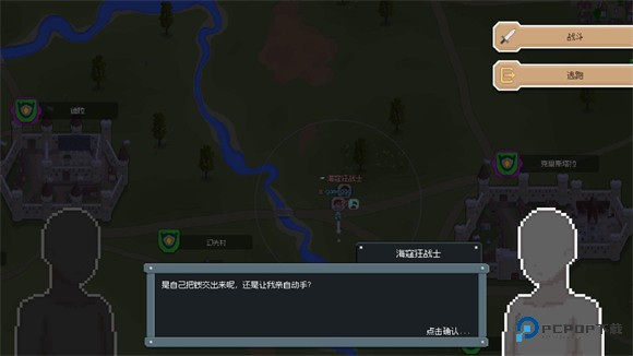 骑马与砍杀2D像素版