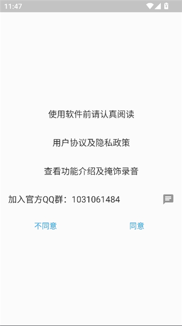 落寞工具箱官方正版截图1