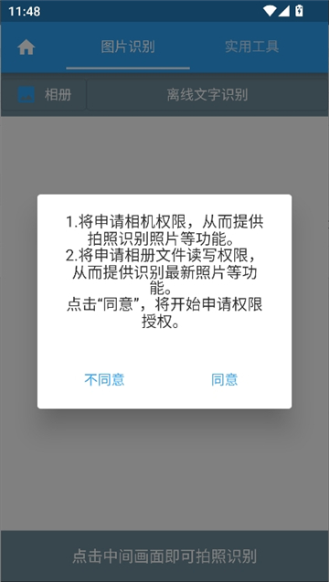 落寞工具箱官方正版截图2