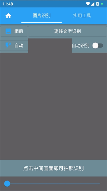 落寞工具箱官方正版截图4