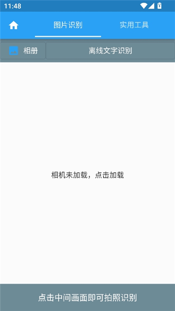 落寞工具箱官方正版截图3