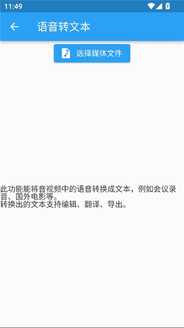 落寞工具箱官方正版截图8