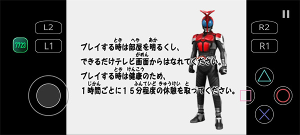 假面骑士甲斗游戏截图3