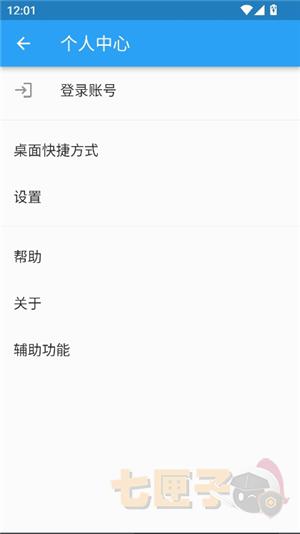 落寞工具箱官方正版