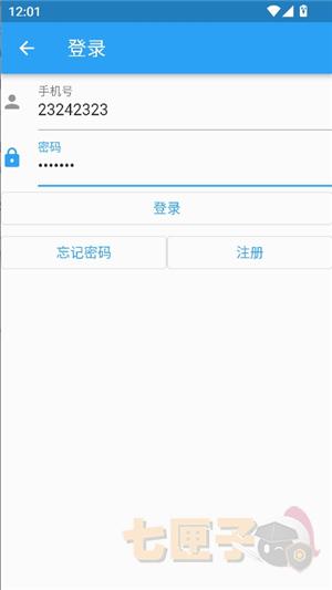 落寞工具箱官方正版