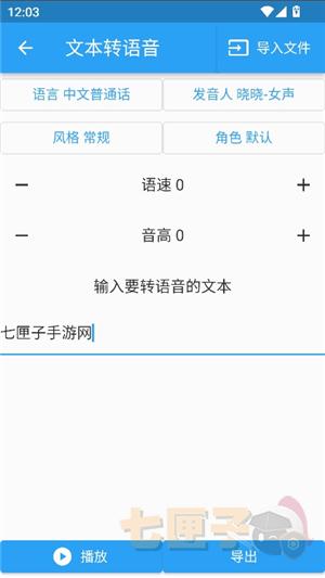 落寞工具箱官方正版