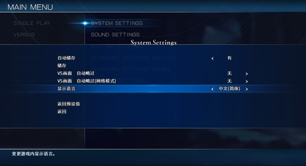 月姬格斗手机版