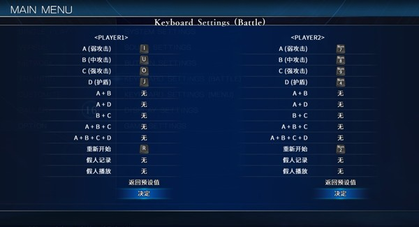 月姬格斗手机版