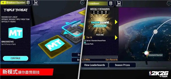 NBA2K26安卓版截图3