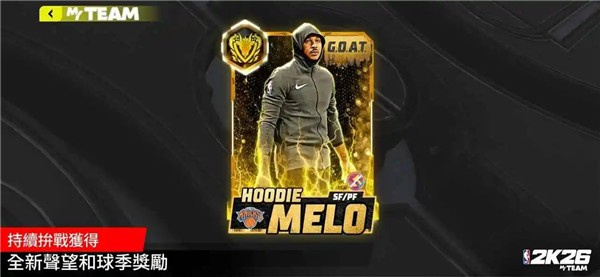 NBA2K26安卓版截图4