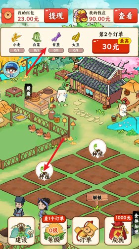 童年小村庄截图2