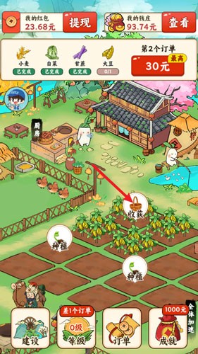 童年小村庄截图3