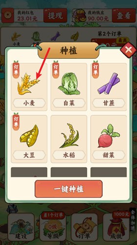 童年小村庄截图4