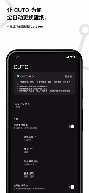 cuto壁纸高级版截图2