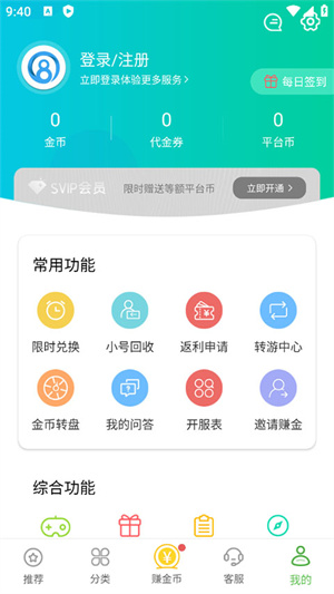 小8游戏盒子截图4