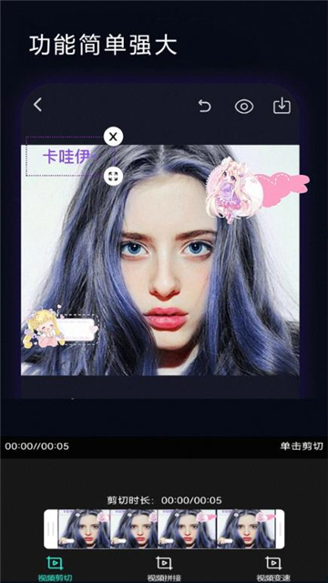 一键剪同款截图1