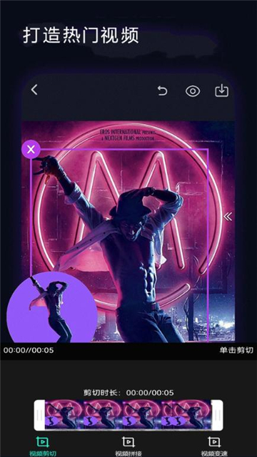 一键剪同款截图2