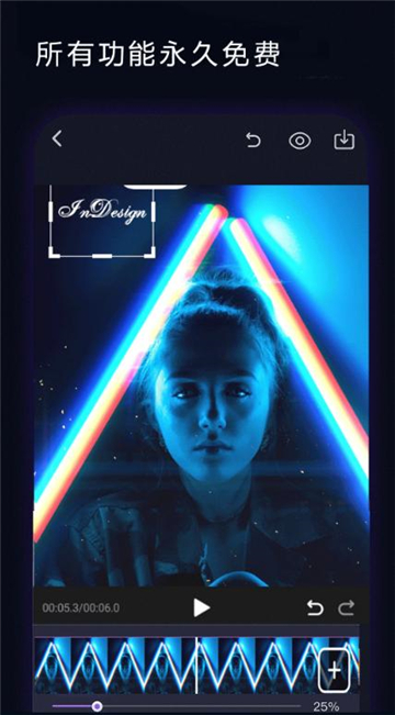 一键剪同款截图3