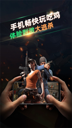 北极猩云电脑截图2