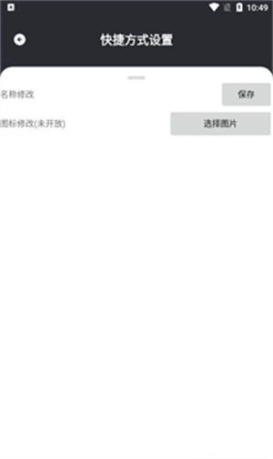 野樱画质助手超广角截图2