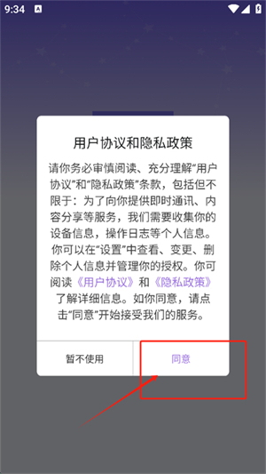 枪战准星辅助器