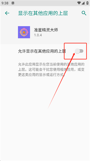 枪战准星辅助器