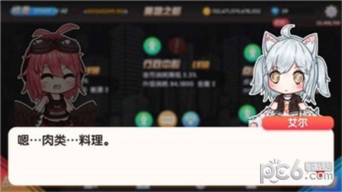 魔物娘之森截图4