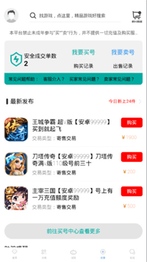 九四酷玩截图6