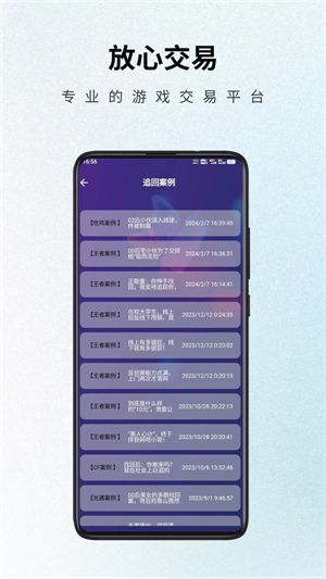游戏阁交易平台截图2
