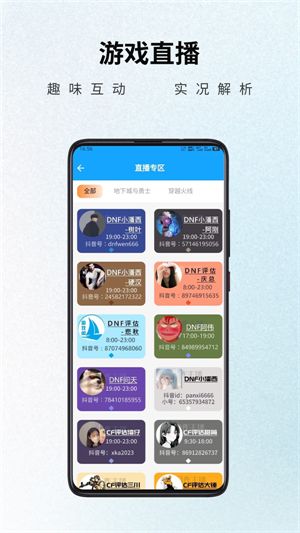 游戏阁交易平台截图3