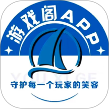 游戏阁交易平台