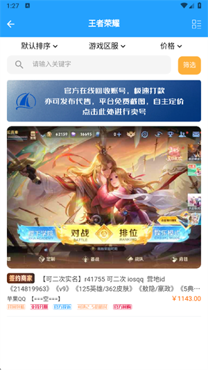 游戏阁交易平台