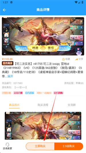 游戏阁交易平台