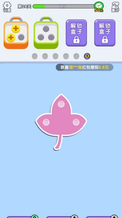 螺丝打不停截图1