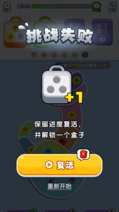 螺丝打不停截图3