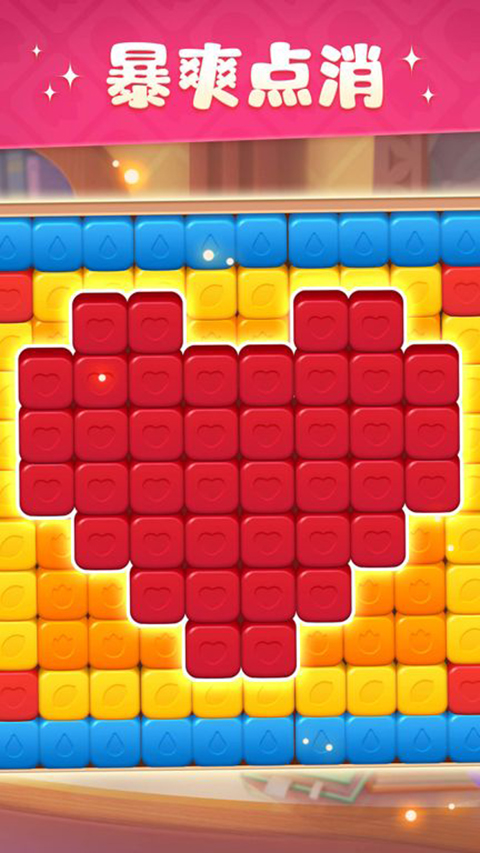 超级改造家截图2