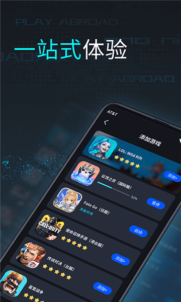 鲁大师游戏助手截图1