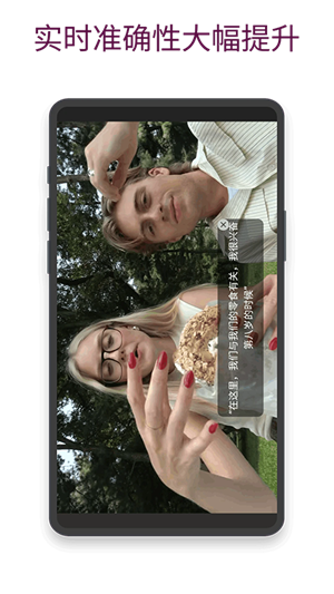 实时字幕生成器手机版