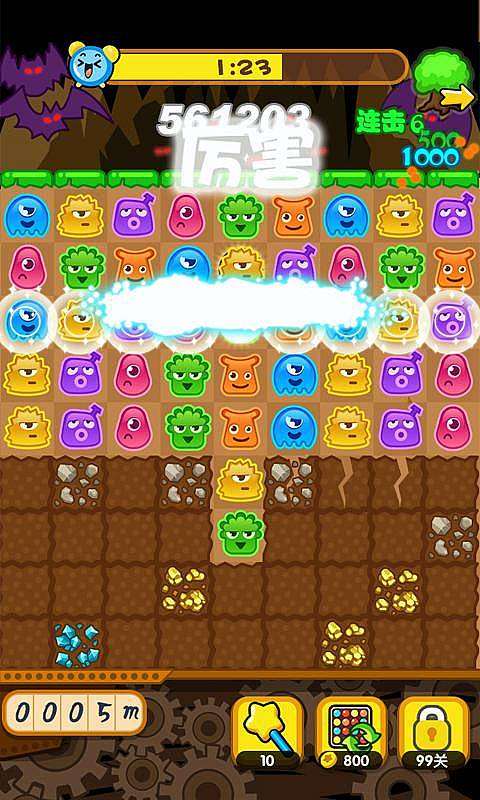 全民消消乐截图3