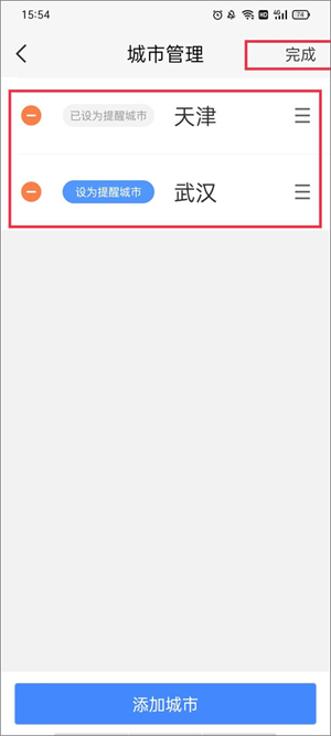 黄历天气官方版