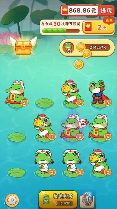 福运小青蛙截图2