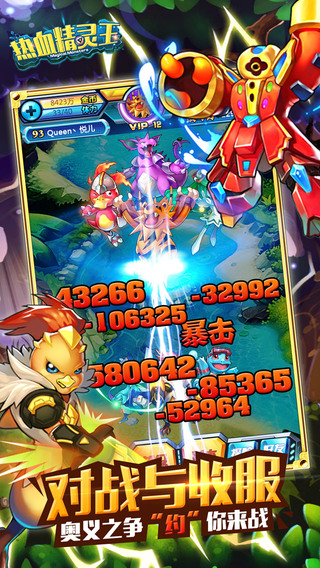 热血精灵王截图1