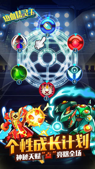 热血精灵王截图3
